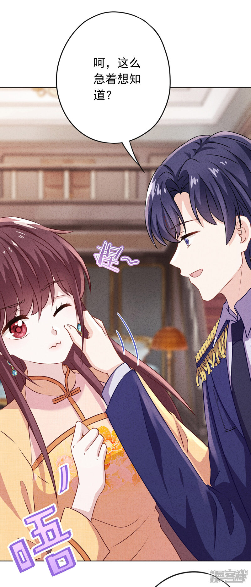 《少帅,你老婆要翻天!》第168话 同床共枕 第3页