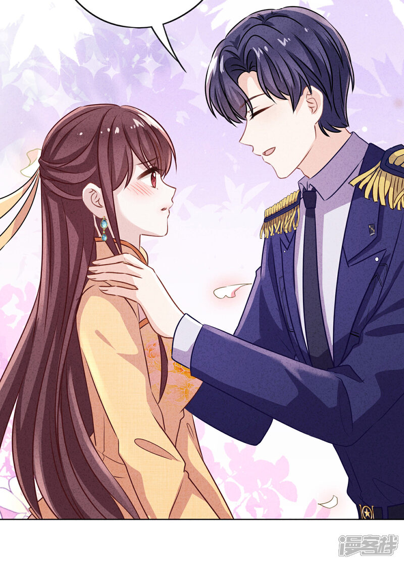 《少帅,你老婆要翻天!》第168话 同床共枕 第7页