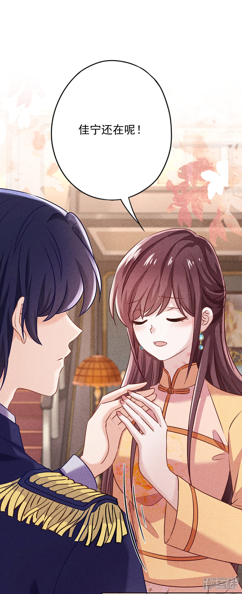 《少帅,你老婆要翻天!》第170话 哪里来的婚约 第11页