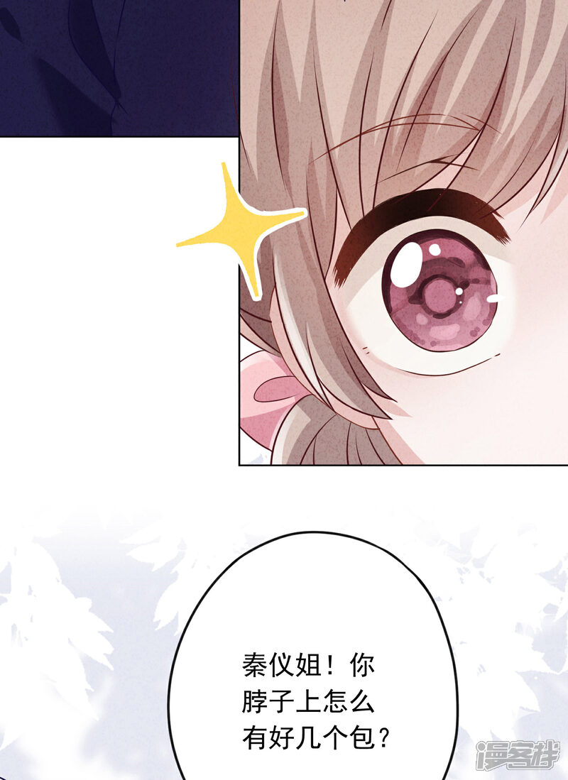 《少帅,你老婆要翻天!》第170话 哪里来的婚约 第12页