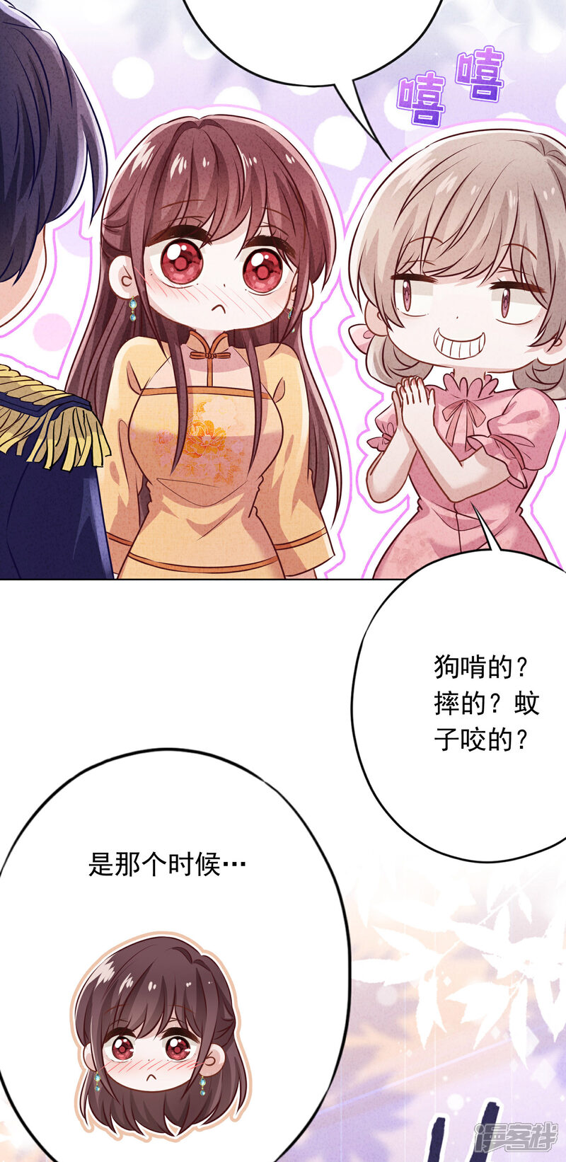 《少帅,你老婆要翻天!》第170话 哪里来的婚约 第13页