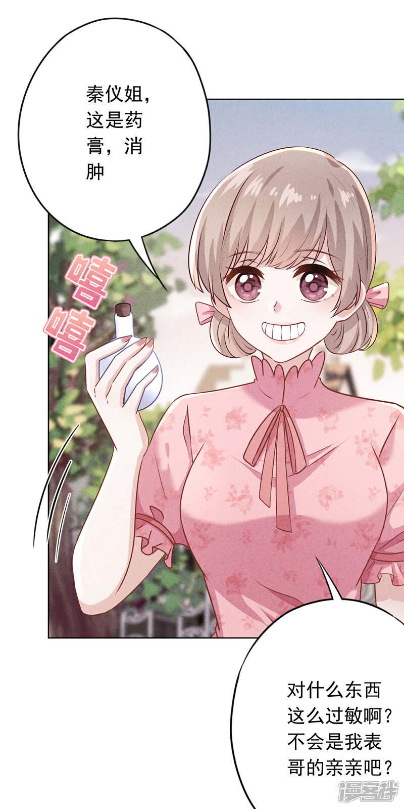 《少帅,你老婆要翻天!》第170话 哪里来的婚约 第16页