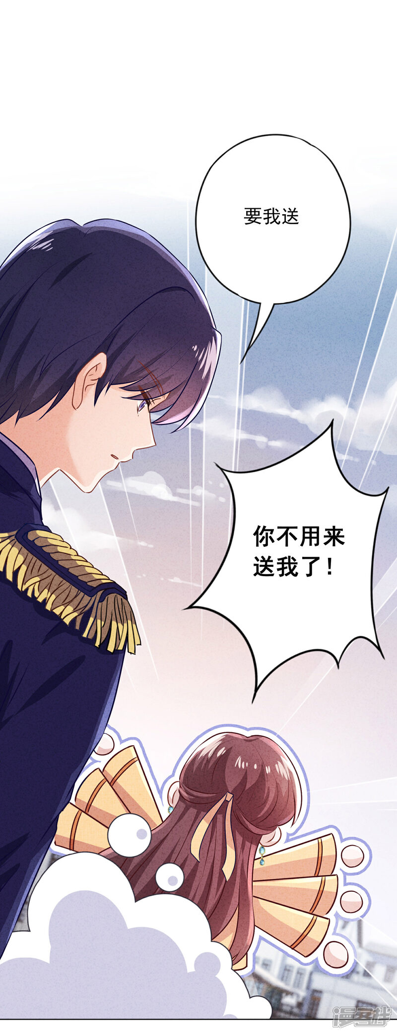 《少帅,你老婆要翻天!》第170话 哪里来的婚约 第22页