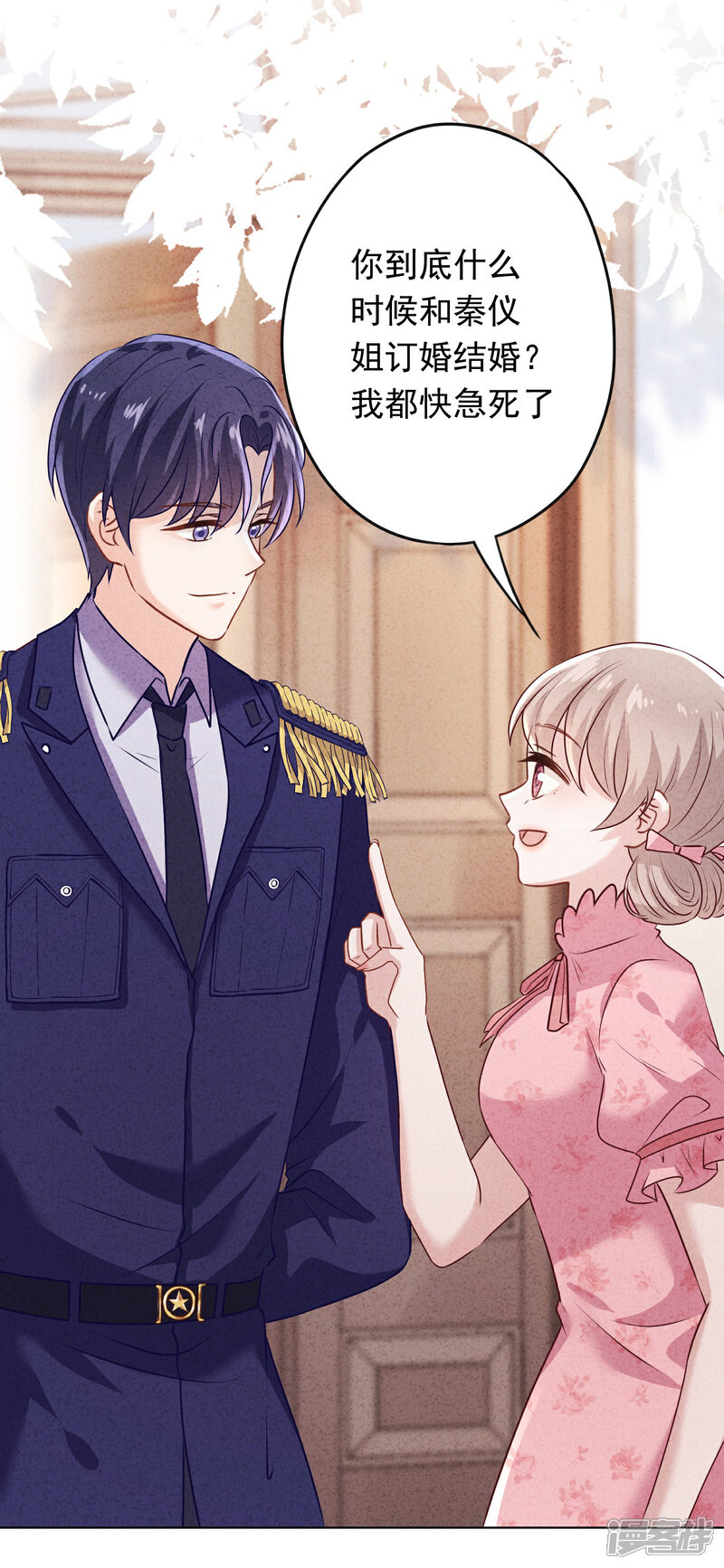 《少帅,你老婆要翻天!》第170话 哪里来的婚约 第24页