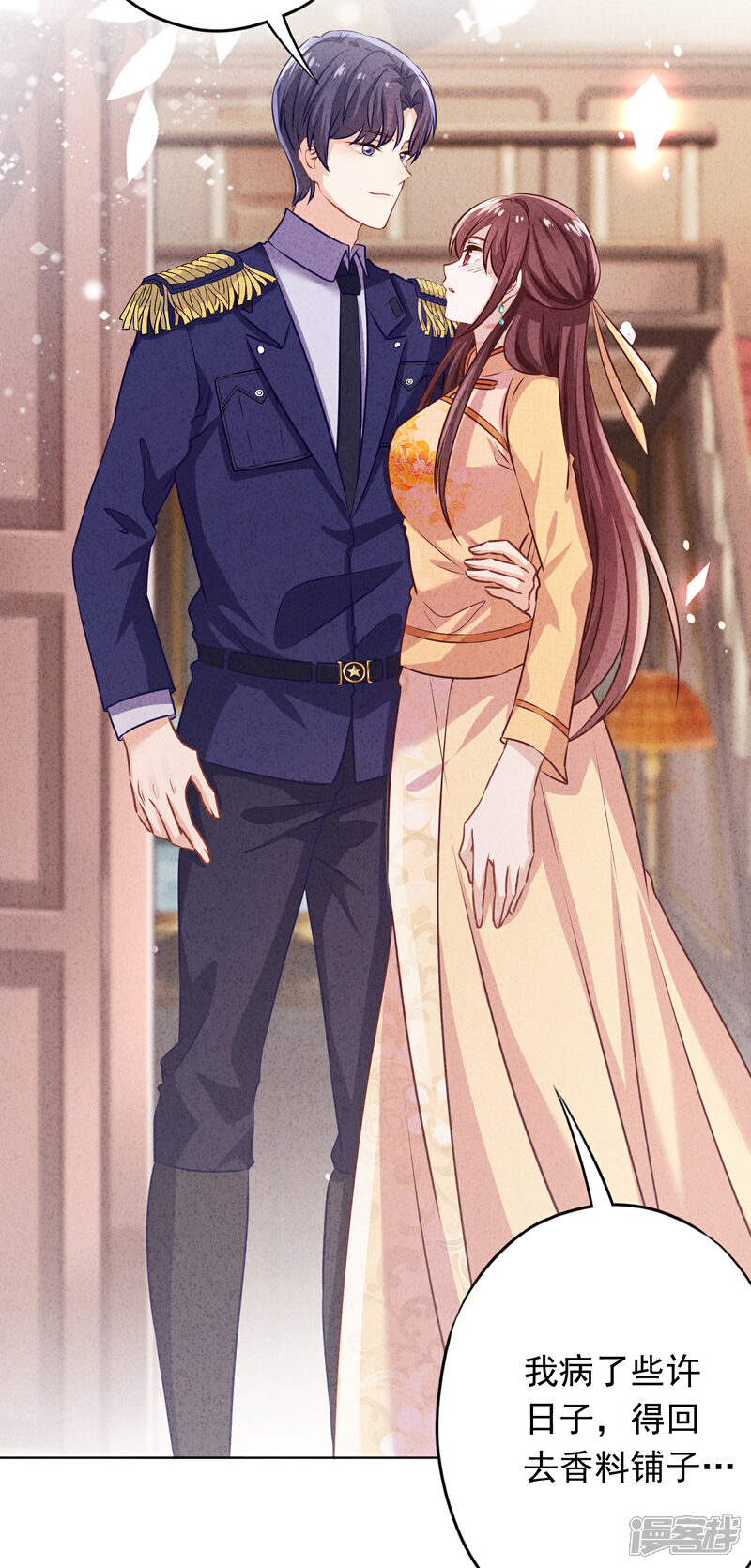 《少帅,你老婆要翻天!》第170话 哪里来的婚约 第9页