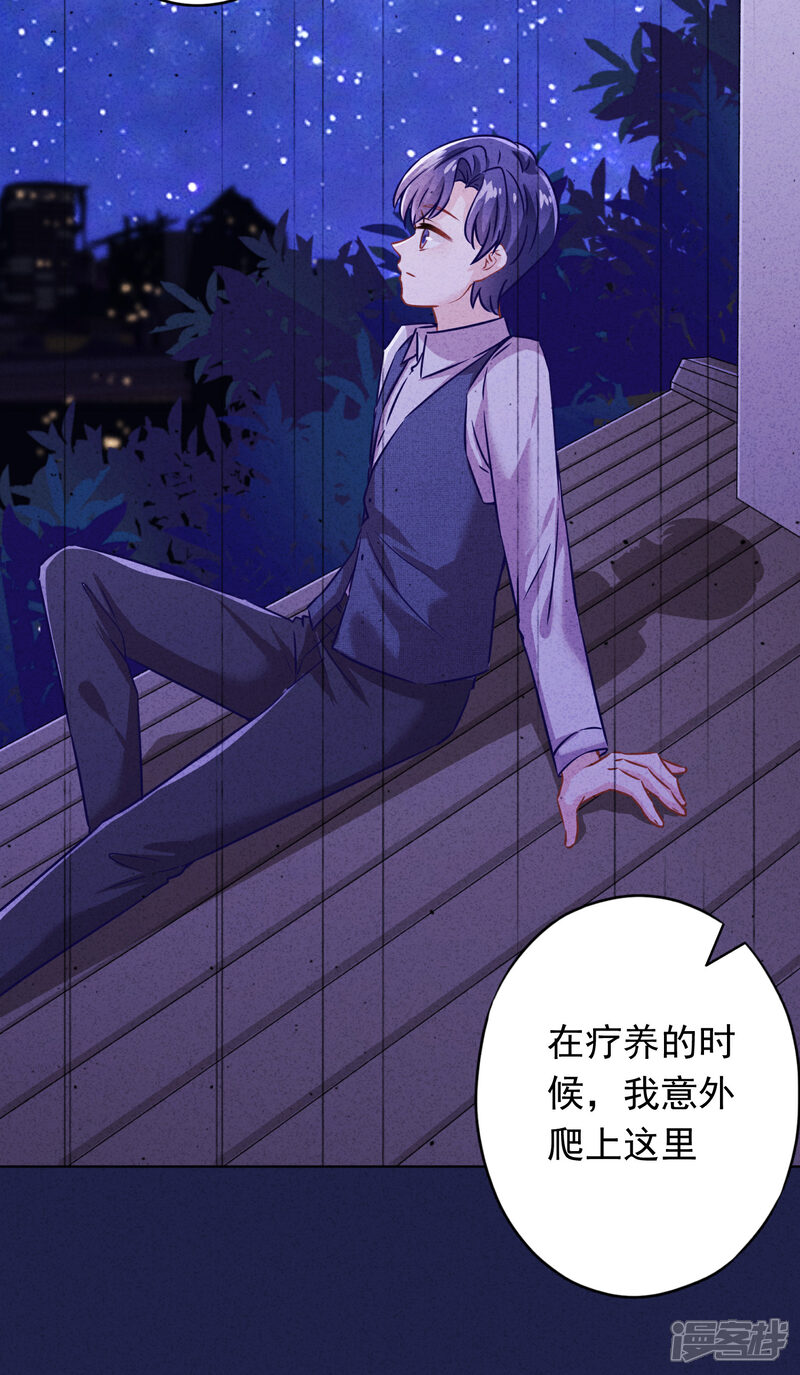 《少帅,你老婆要翻天!》第169话 千金不换的宝贝 第11页