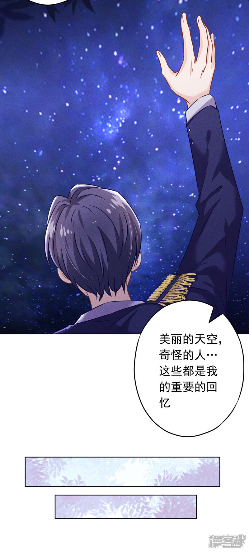 《少帅,你老婆要翻天!》第169话 千金不换的宝贝 第13页