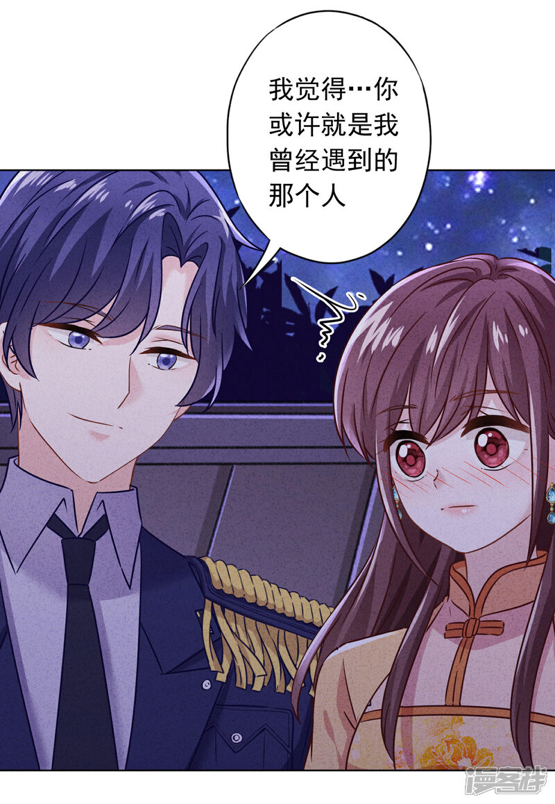 《少帅,你老婆要翻天!》第169话 千金不换的宝贝 第15页