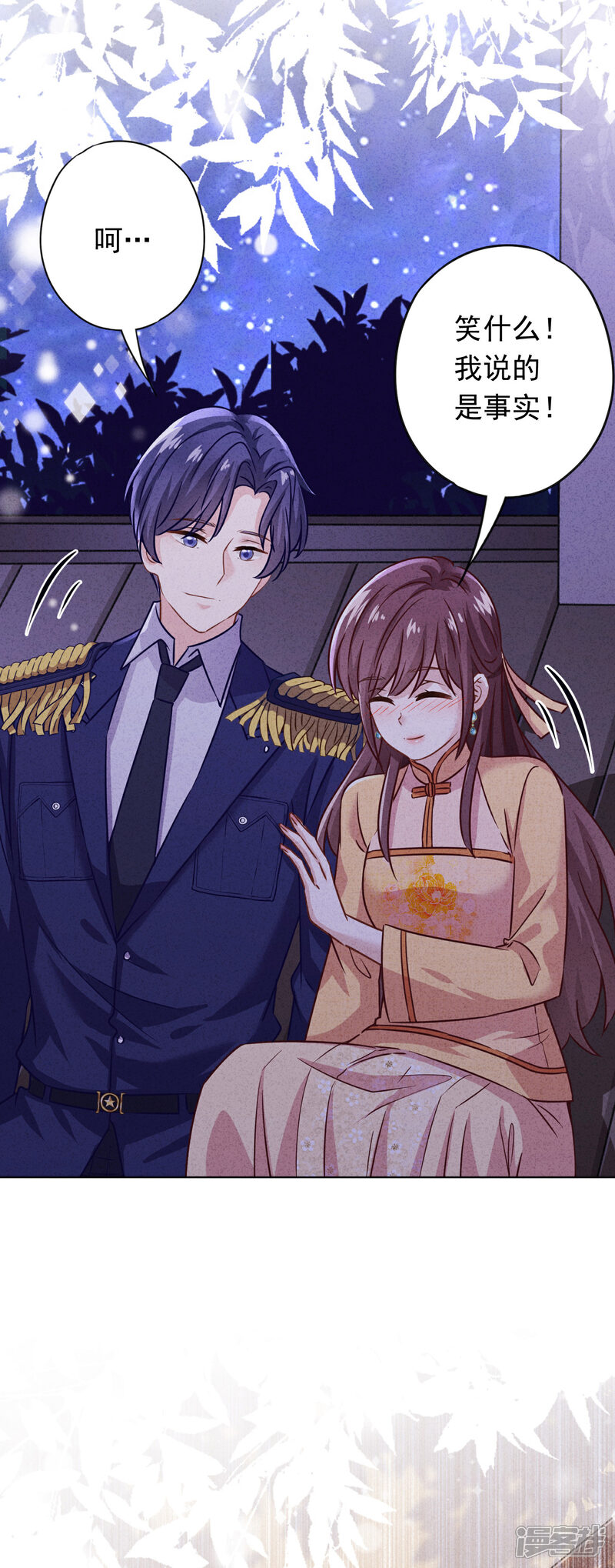 《少帅,你老婆要翻天!》第169话 千金不换的宝贝 第17页