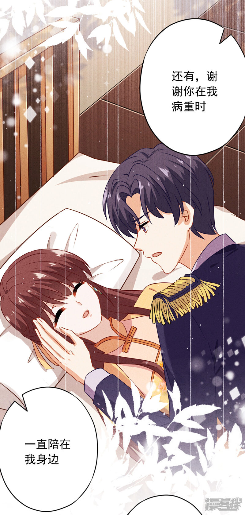 《少帅,你老婆要翻天!》第169话 千金不换的宝贝 第18页