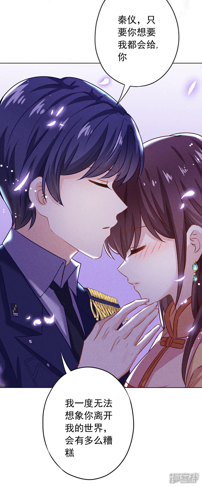 《少帅,你老婆要翻天!》第169话 千金不换的宝贝 第19页