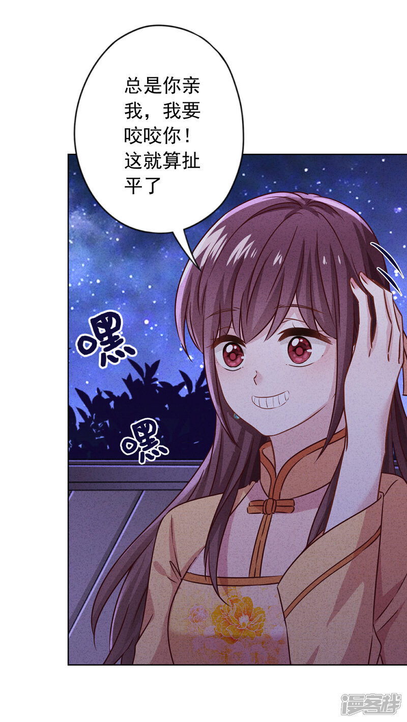 《少帅,你老婆要翻天!》第169话 千金不换的宝贝 第21页