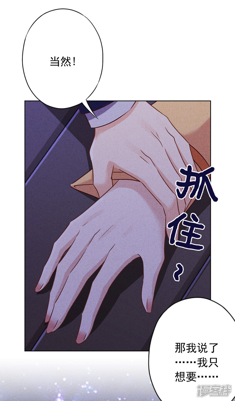 《少帅,你老婆要翻天!》第169话 千金不换的宝贝 第23页