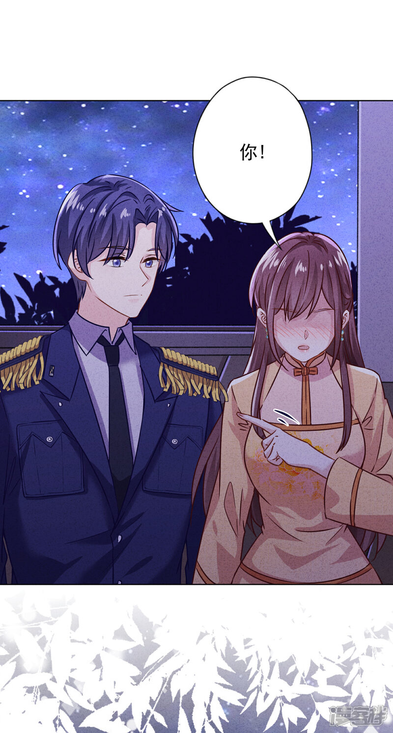 《少帅,你老婆要翻天!》第169话 千金不换的宝贝 第25页