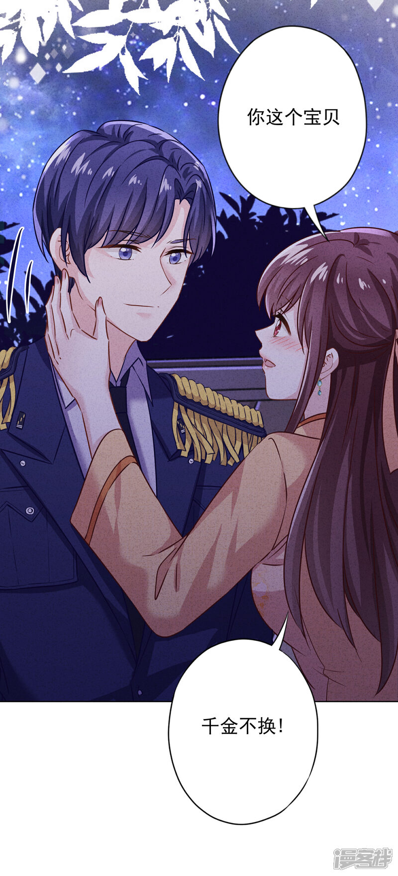 《少帅,你老婆要翻天!》第169话 千金不换的宝贝 第26页