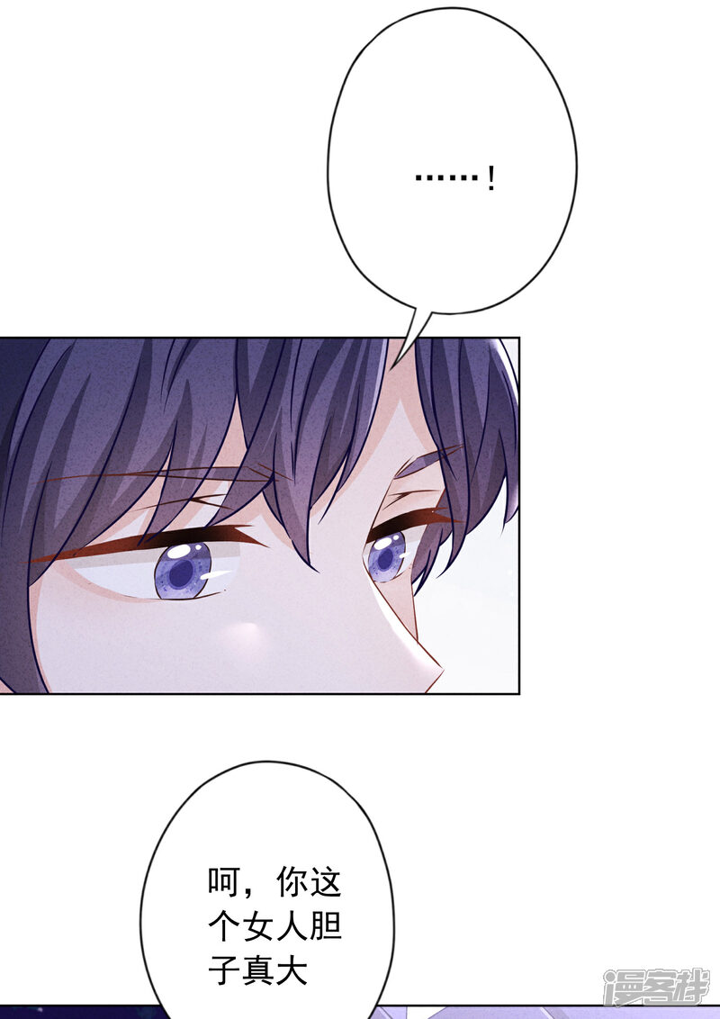 《少帅,你老婆要翻天!》第169话 千金不换的宝贝 第27页