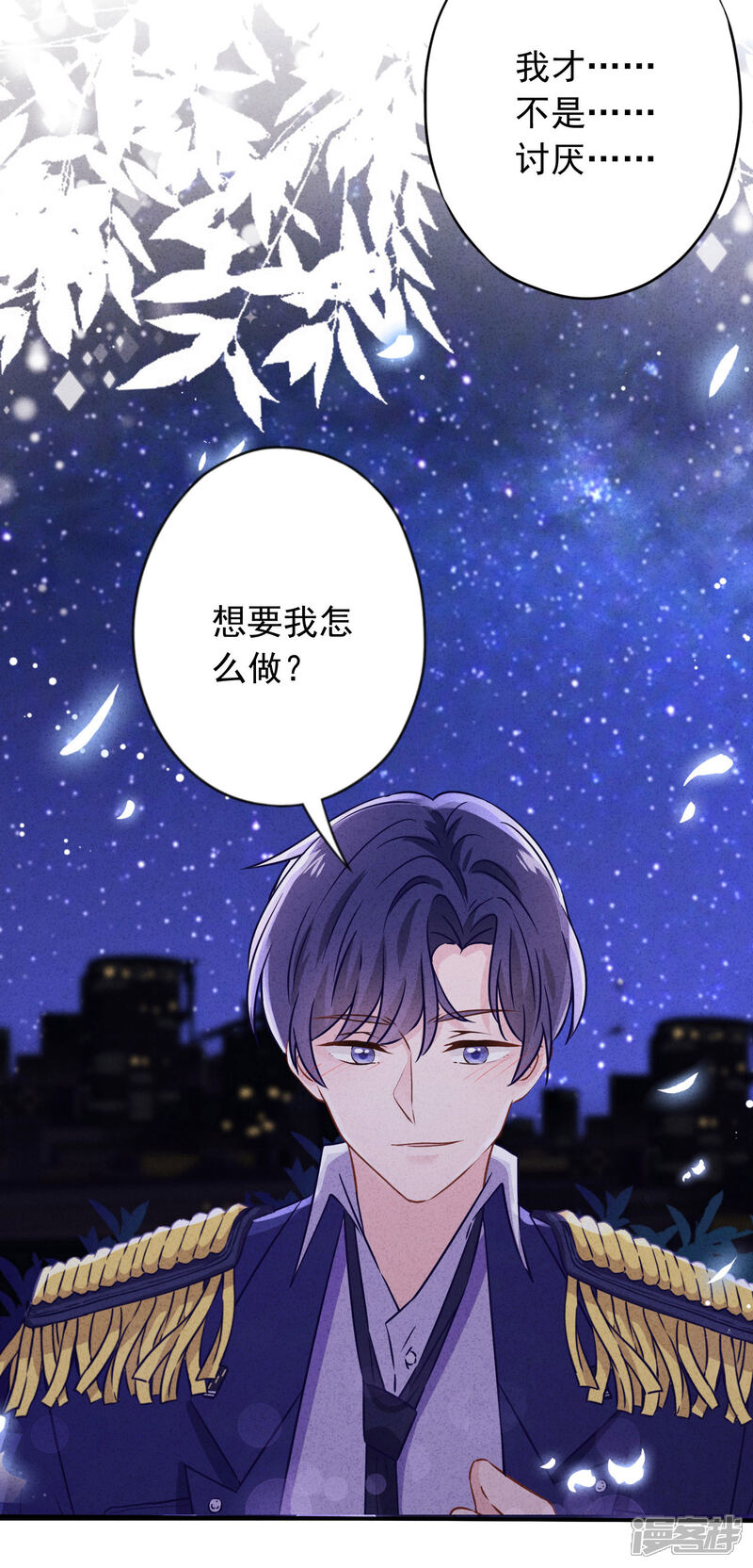 《少帅,你老婆要翻天!》第169话 千金不换的宝贝 第31页