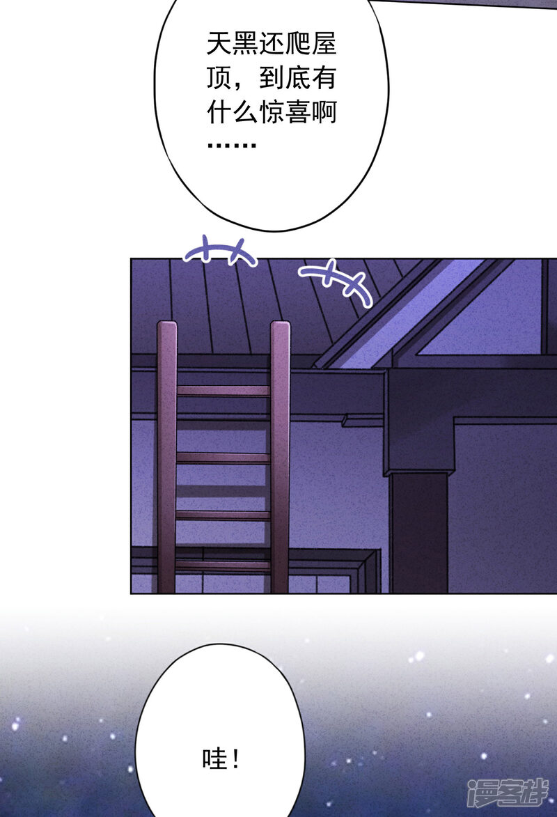 《少帅,你老婆要翻天!》第169话 千金不换的宝贝 第5页