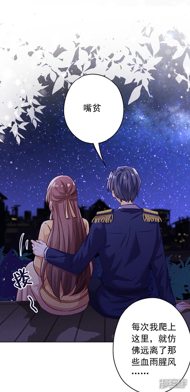 《少帅,你老婆要翻天!》第169话 千金不换的宝贝 第9页