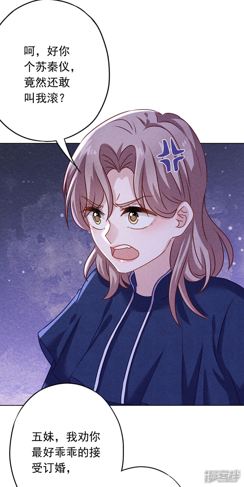 《少帅,你老婆要翻天!》第172话 婚姻不一定要爱情 第10页