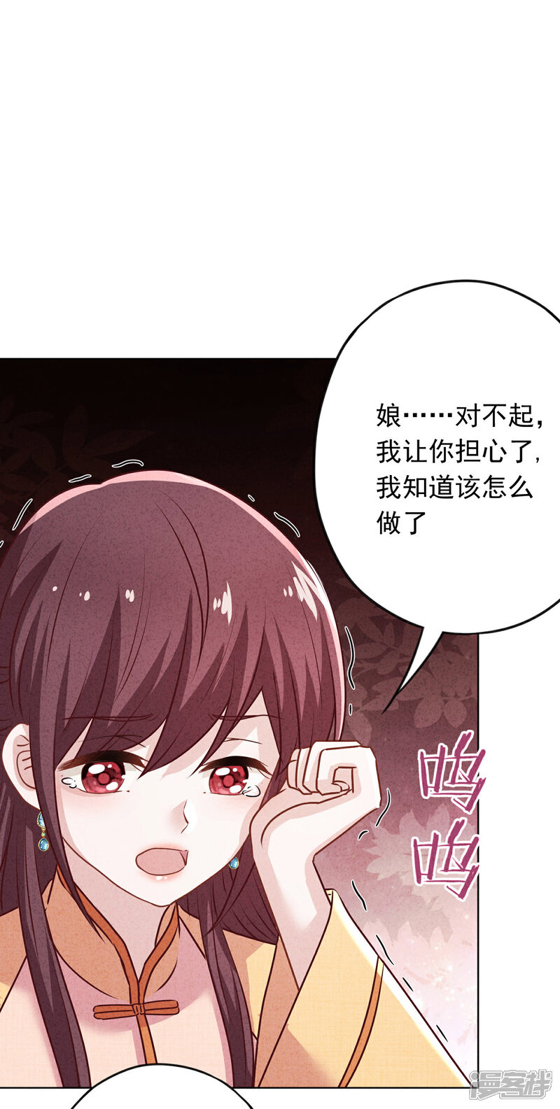 《少帅,你老婆要翻天!》第172话 婚姻不一定要爱情 第19页