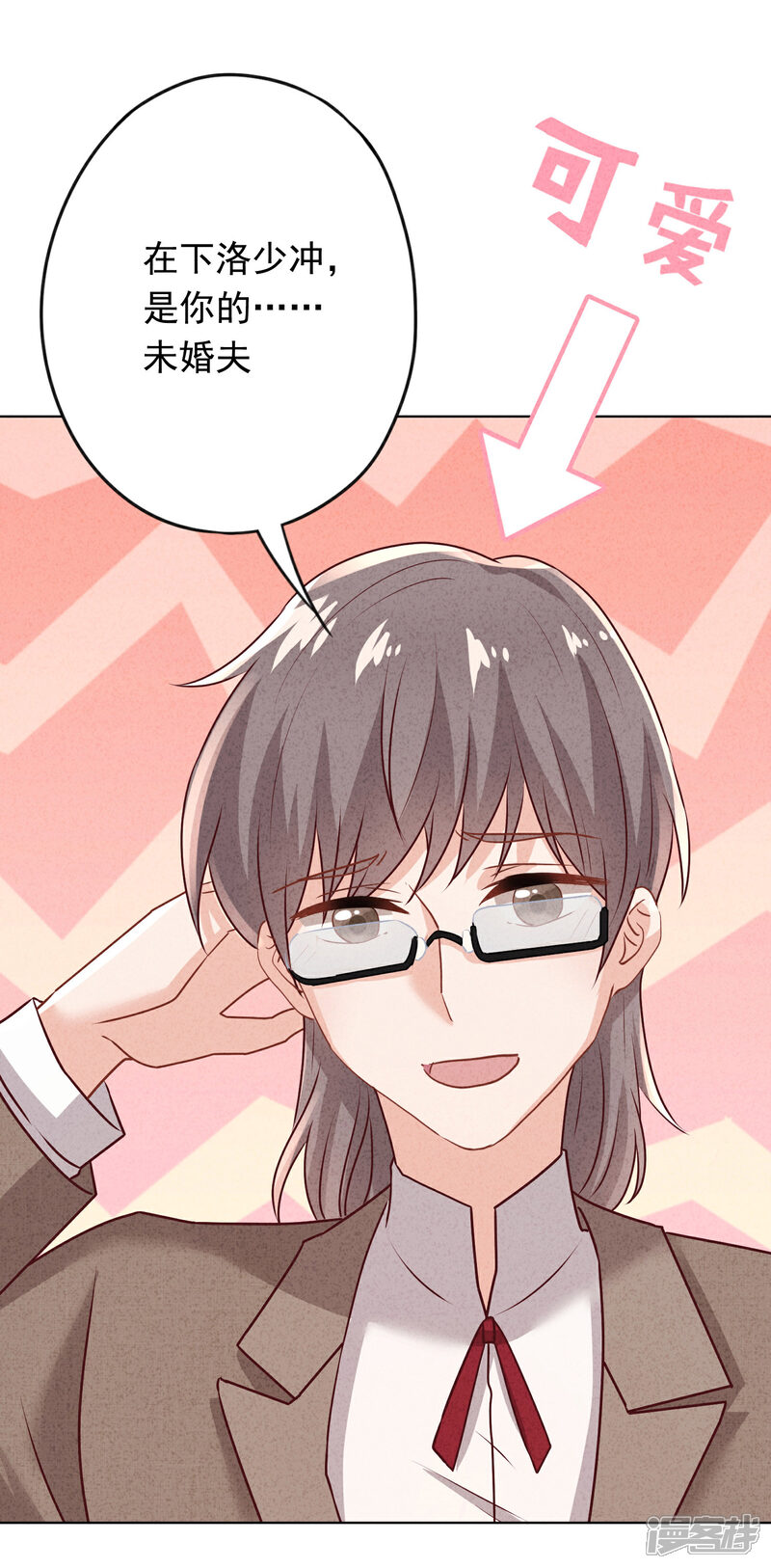 《少帅,你老婆要翻天!》第172话 婚姻不一定要爱情 第24页