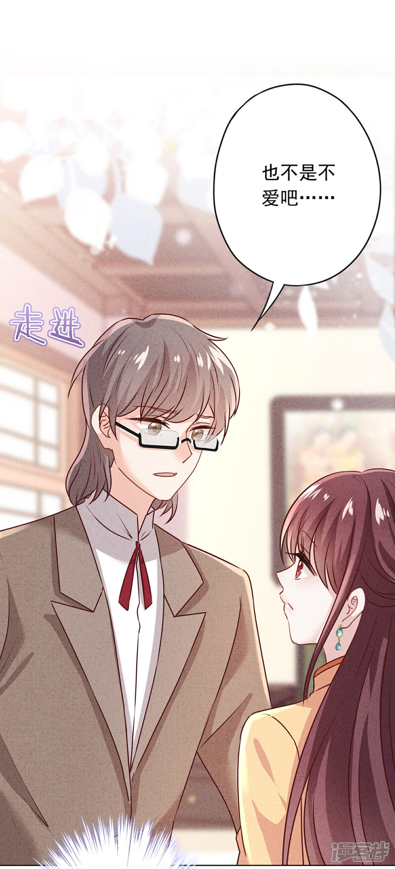 《少帅,你老婆要翻天!》第172话 婚姻不一定要爱情 第29页