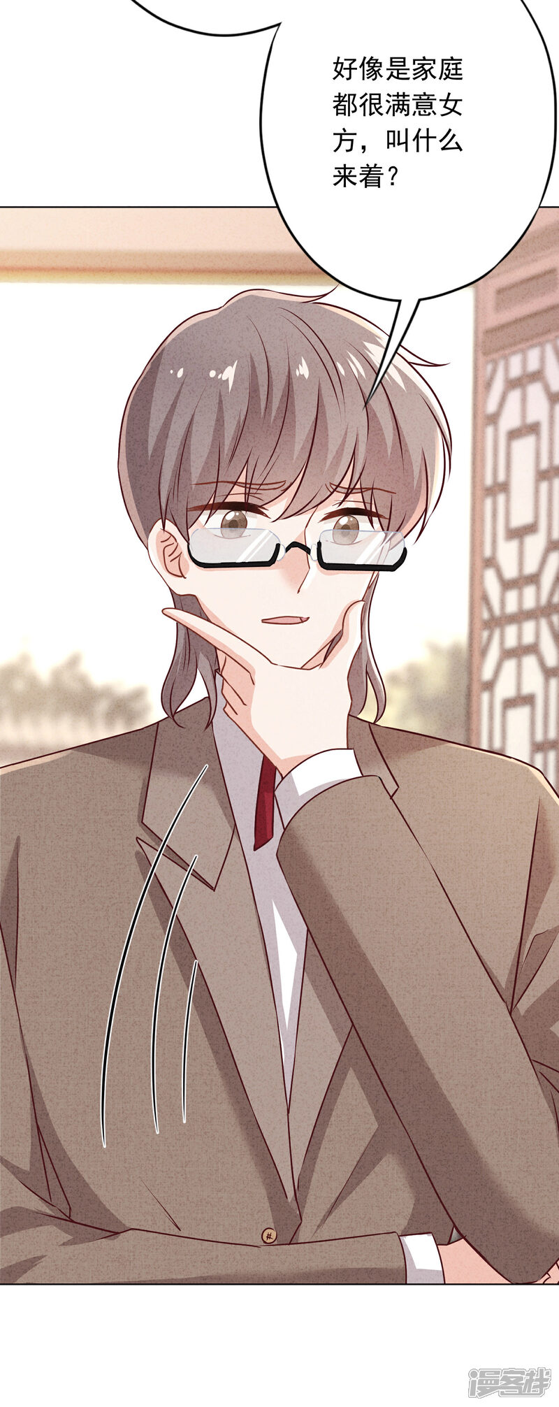 《少帅,你老婆要翻天!》第172话 婚姻不一定要爱情 第32页