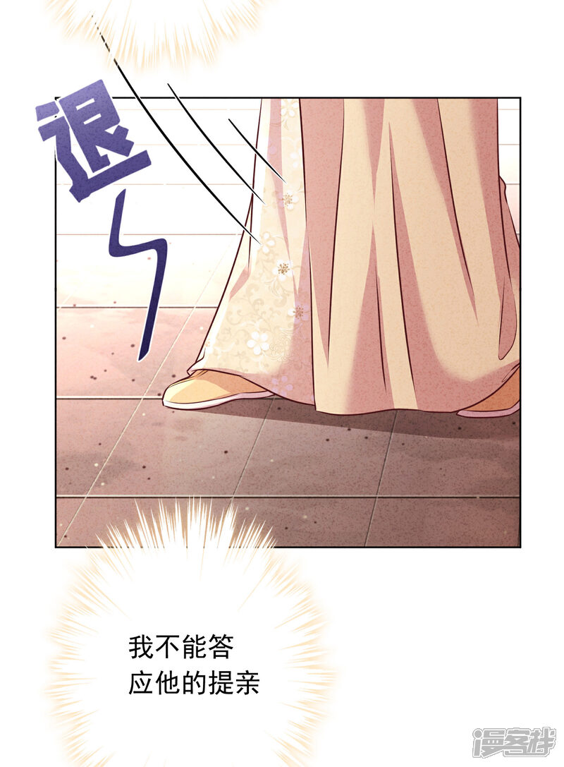 《少帅,你老婆要翻天!》第172话 婚姻不一定要爱情 第4页