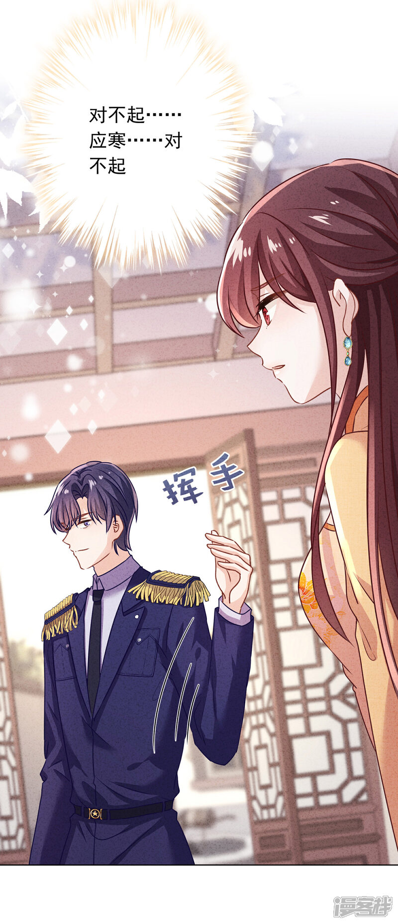 《少帅,你老婆要翻天!》第172话 婚姻不一定要爱情 第7页