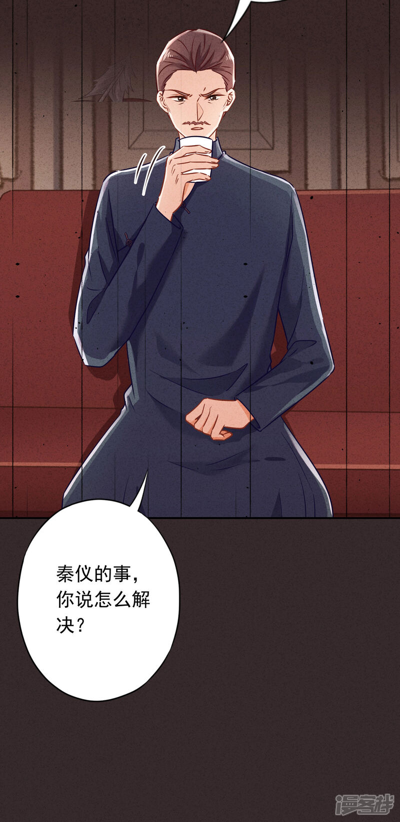 《少帅,你老婆要翻天!》第171话 逃不掉的家 第12页