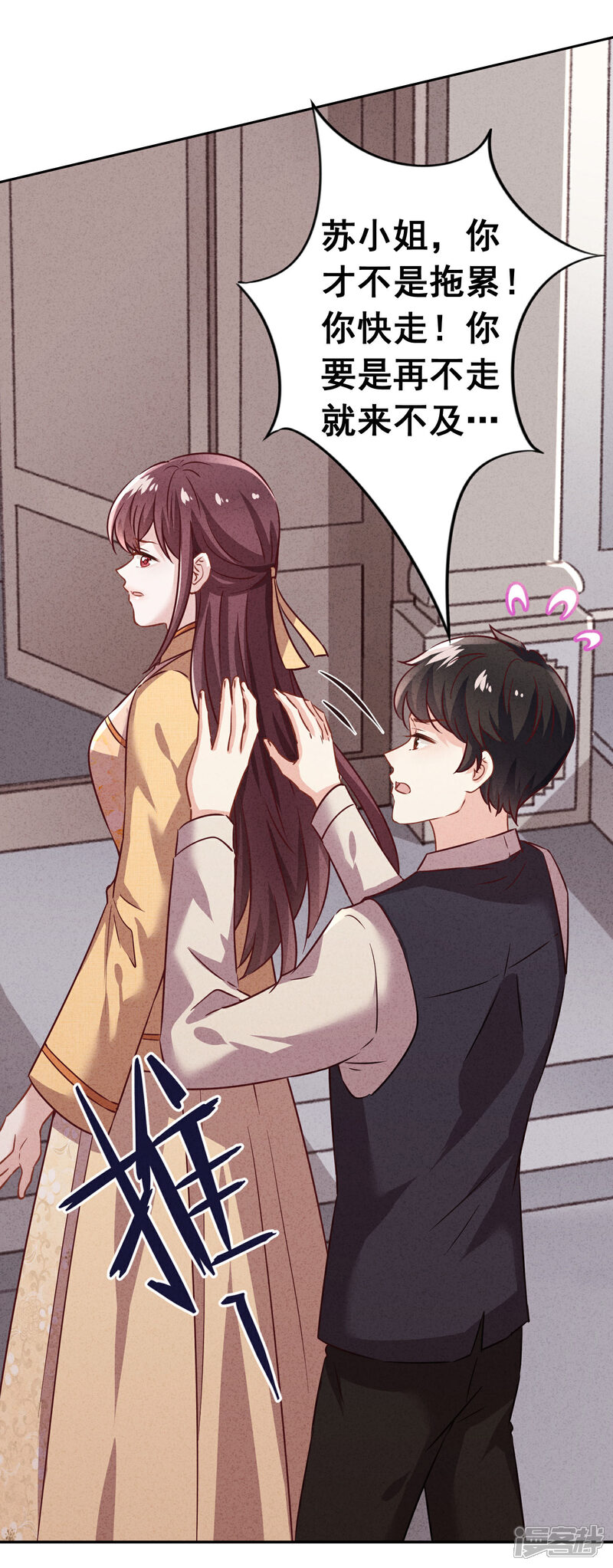 《少帅,你老婆要翻天!》第171话 逃不掉的家 第19页