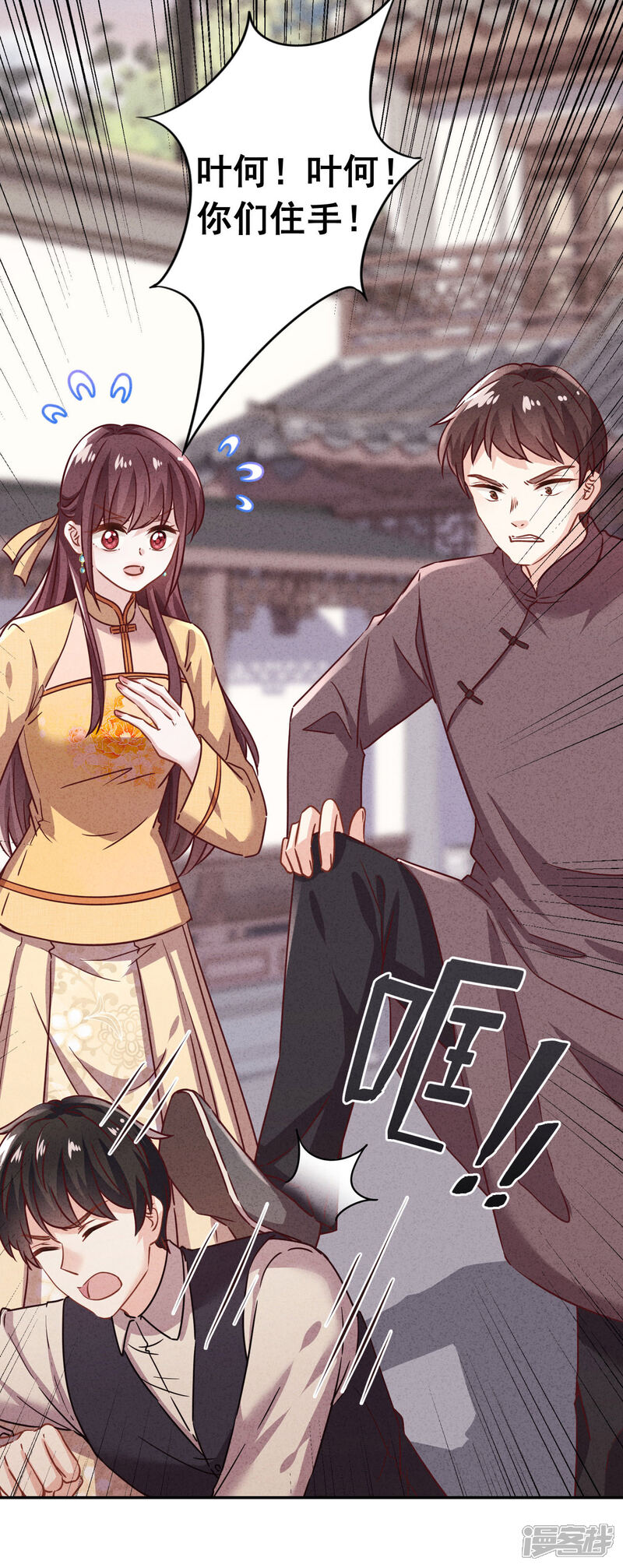 《少帅,你老婆要翻天!》第171话 逃不掉的家 第22页