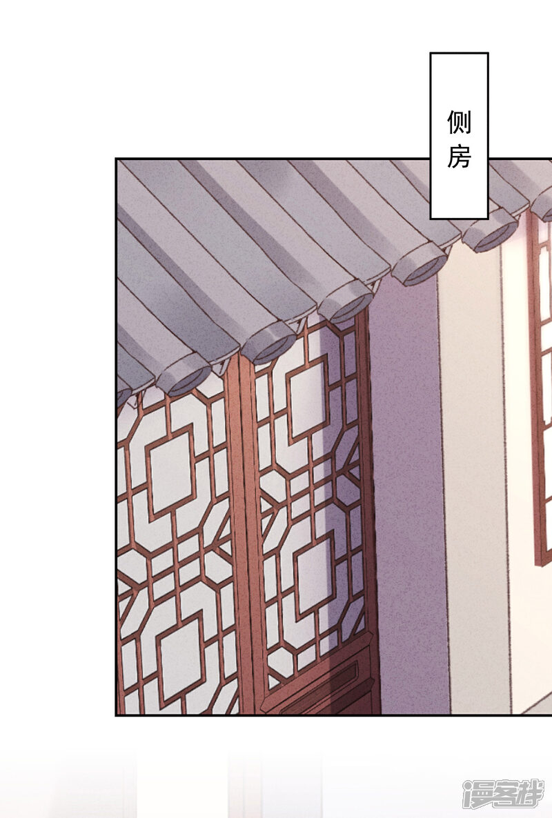 《少帅,你老婆要翻天!》第171话 逃不掉的家 第27页