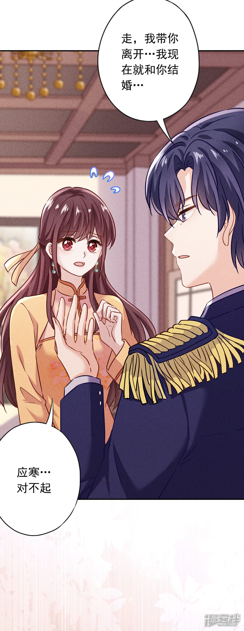 《少帅,你老婆要翻天!》第171话 逃不掉的家 第33页