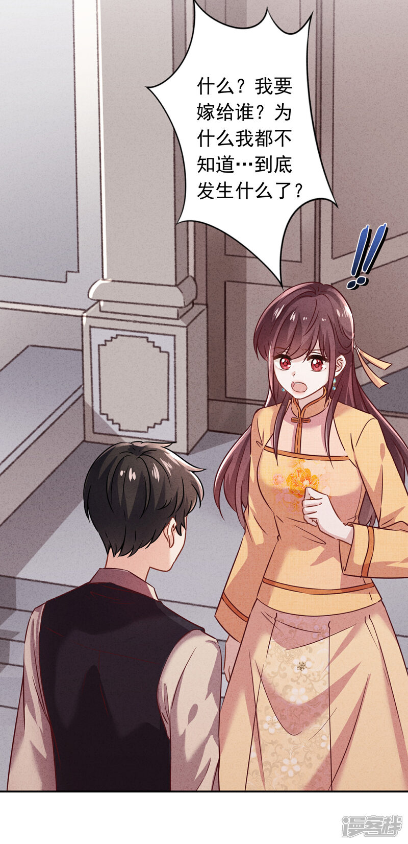 《少帅,你老婆要翻天!》第171话 逃不掉的家 第4页
