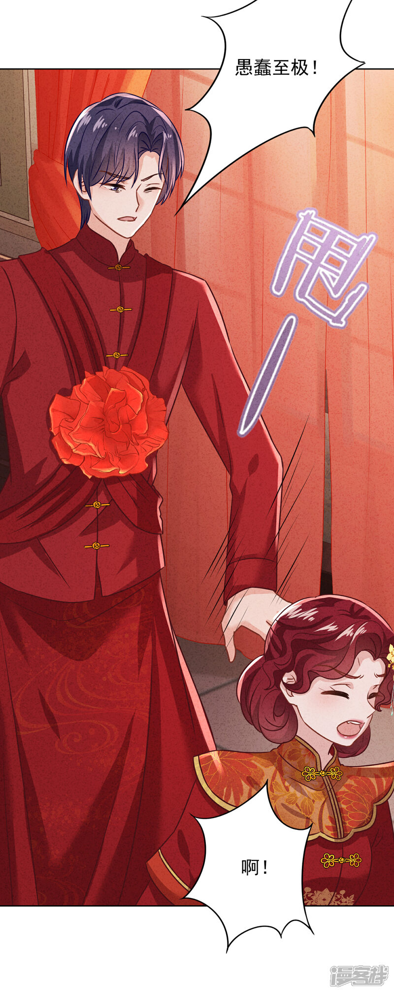 《少帅,你老婆要翻天!》第174话 承受我的怒火吧 第11页