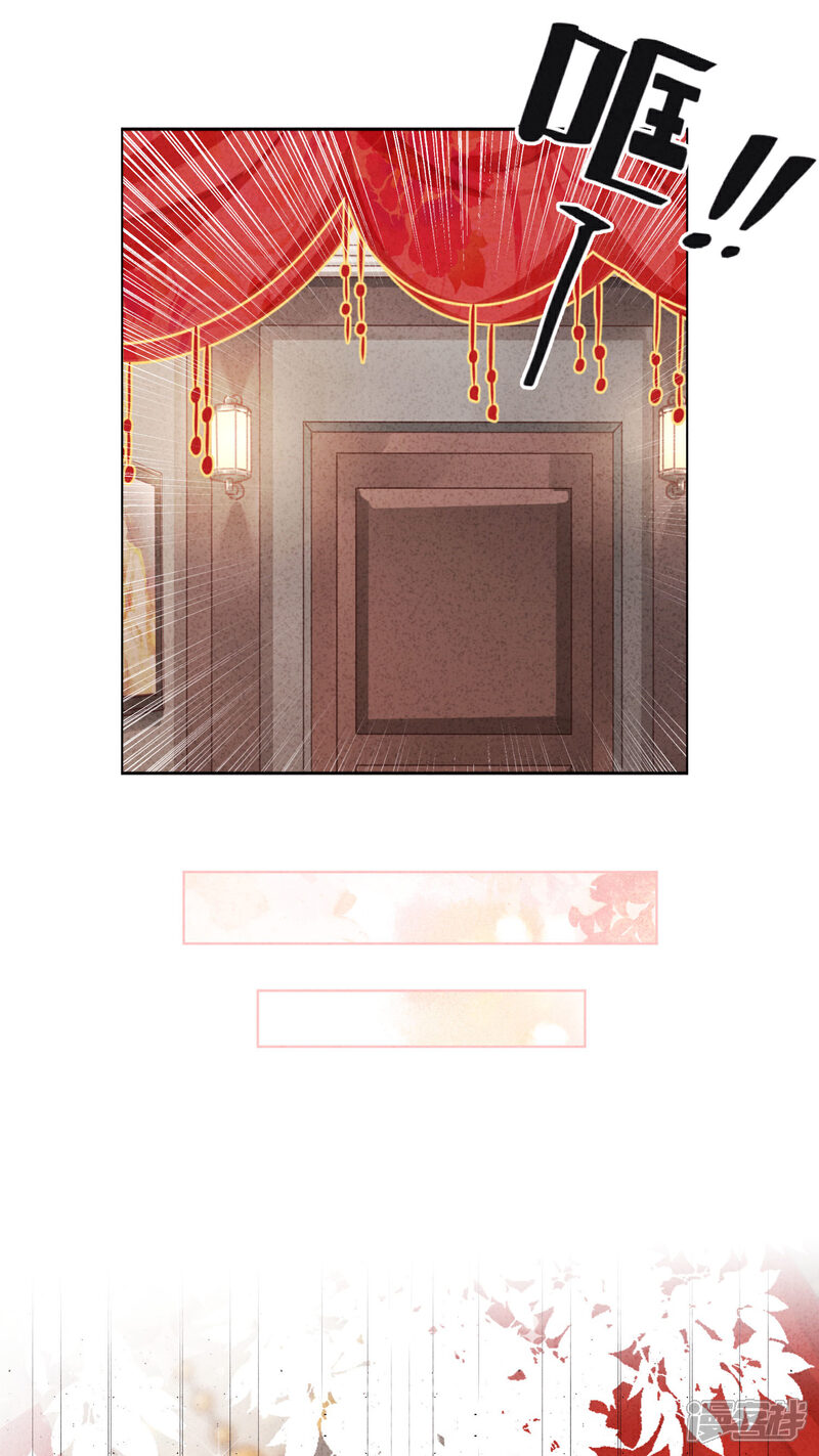 《少帅,你老婆要翻天!》第174话 承受我的怒火吧 第14页