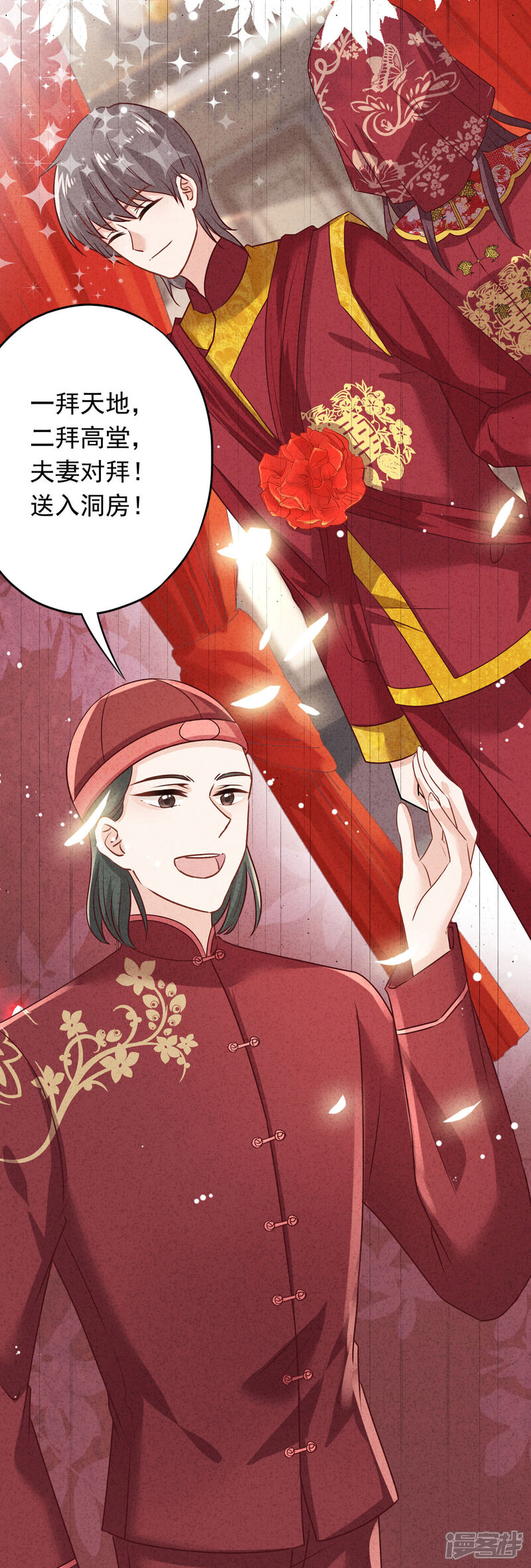 《少帅,你老婆要翻天!》第174话 承受我的怒火吧 第15页