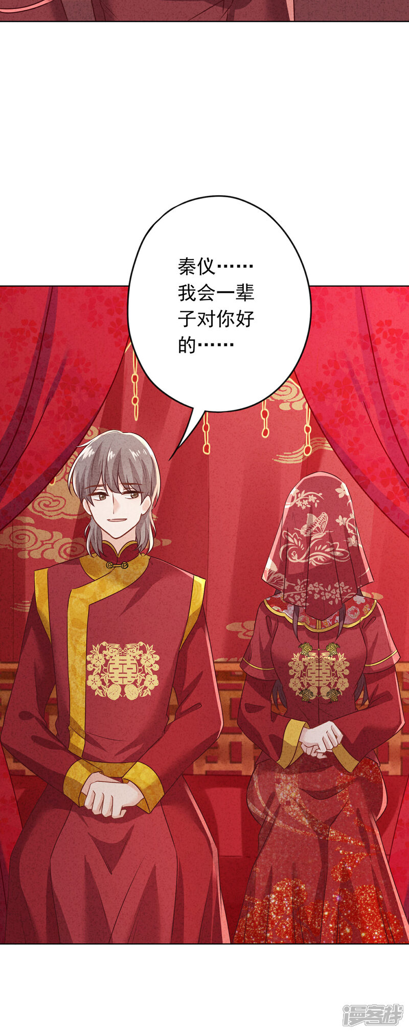 《少帅,你老婆要翻天!》第174话 承受我的怒火吧 第16页