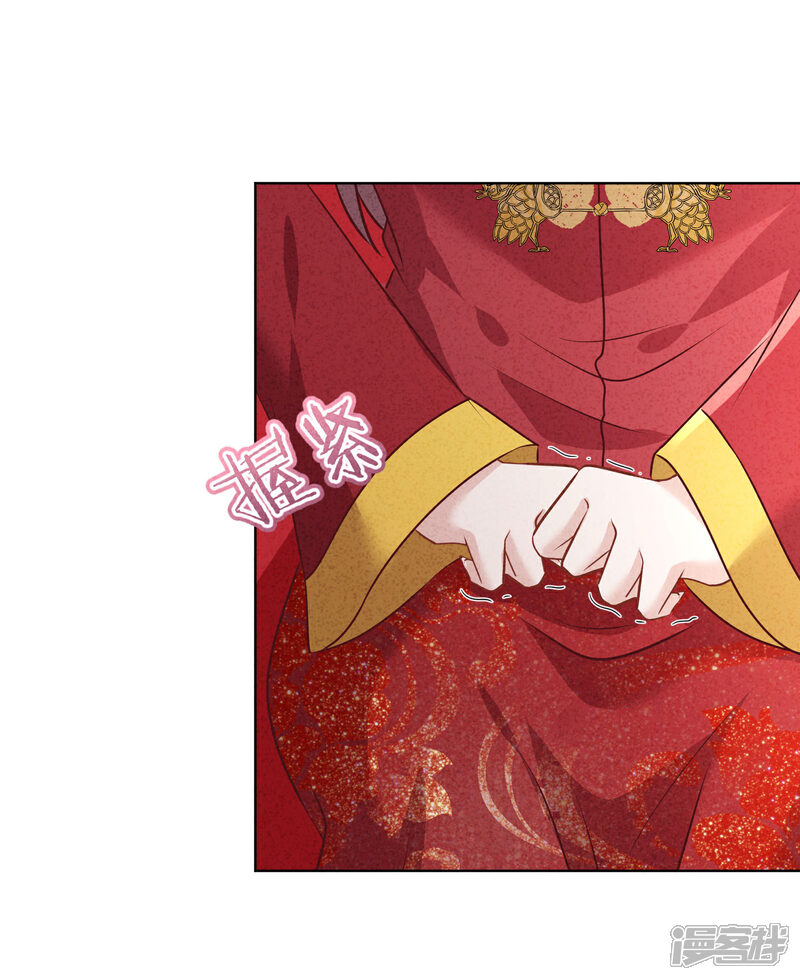 《少帅,你老婆要翻天!》第174话 承受我的怒火吧 第17页