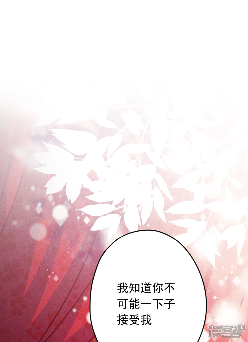 《少帅,你老婆要翻天!》第174话 承受我的怒火吧 第18页
