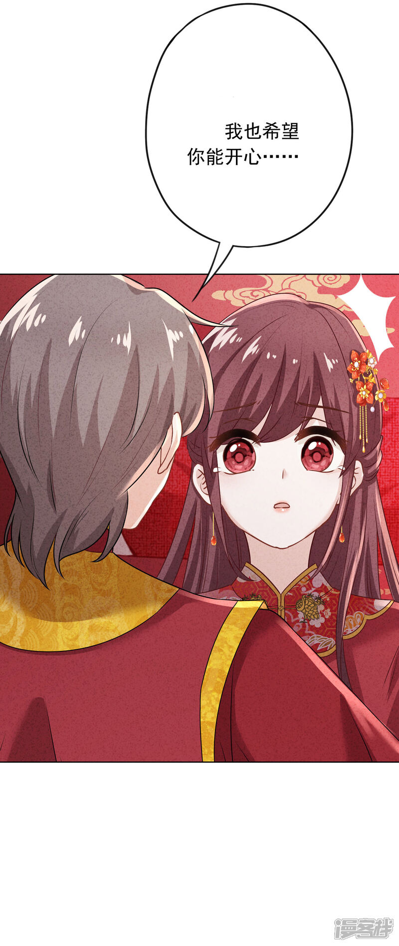 《少帅,你老婆要翻天!》第174话 承受我的怒火吧 第20页
