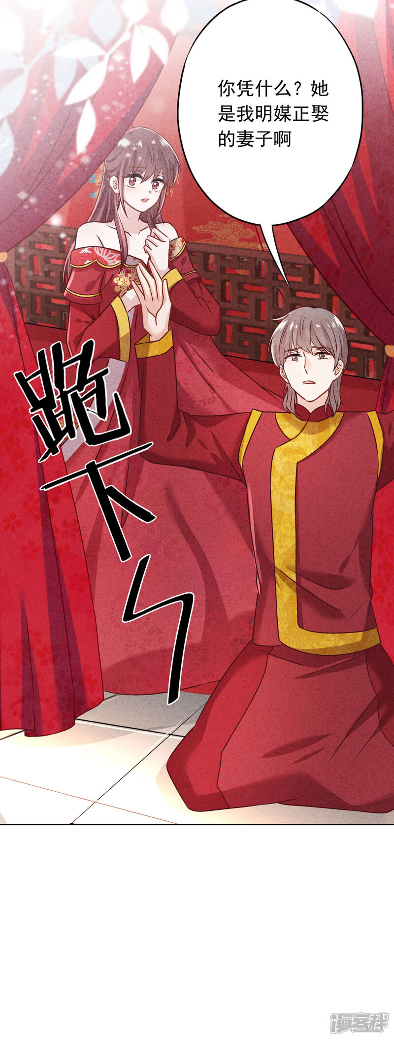 《少帅,你老婆要翻天!》第174话 承受我的怒火吧 第23页