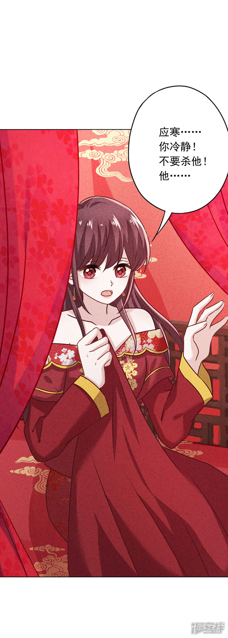 《少帅,你老婆要翻天!》第174话 承受我的怒火吧 第25页