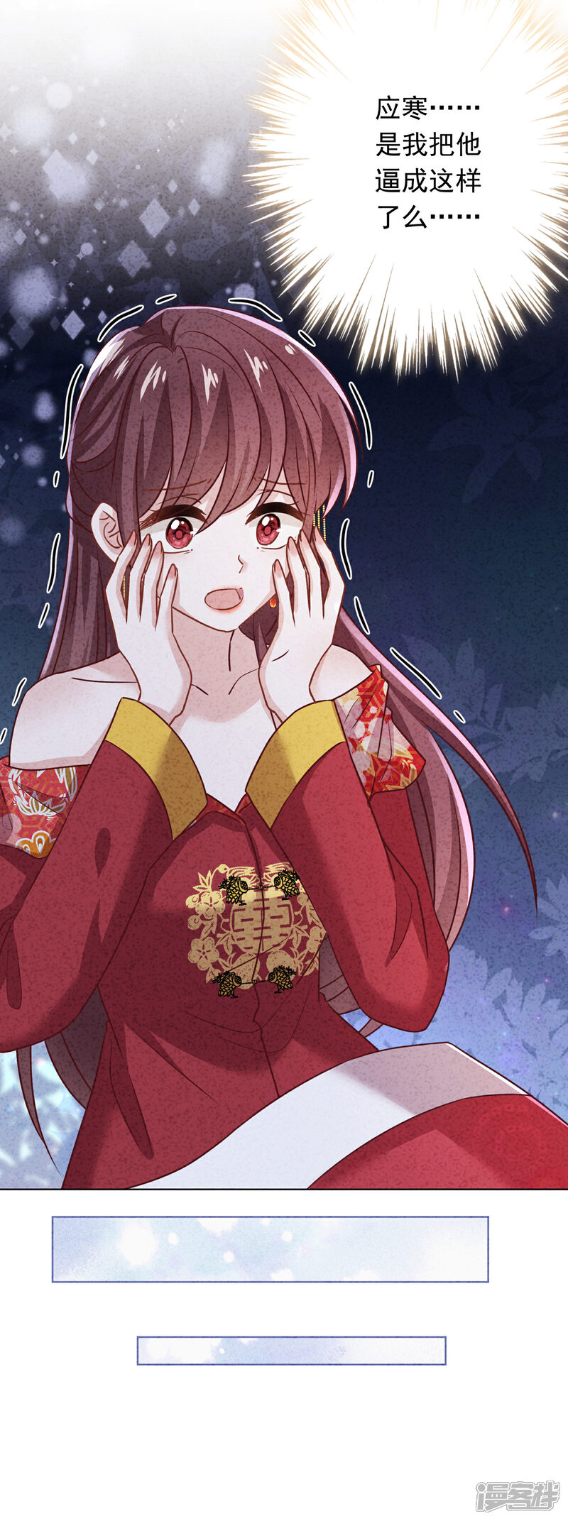 《少帅,你老婆要翻天!》第174话 承受我的怒火吧 第28页