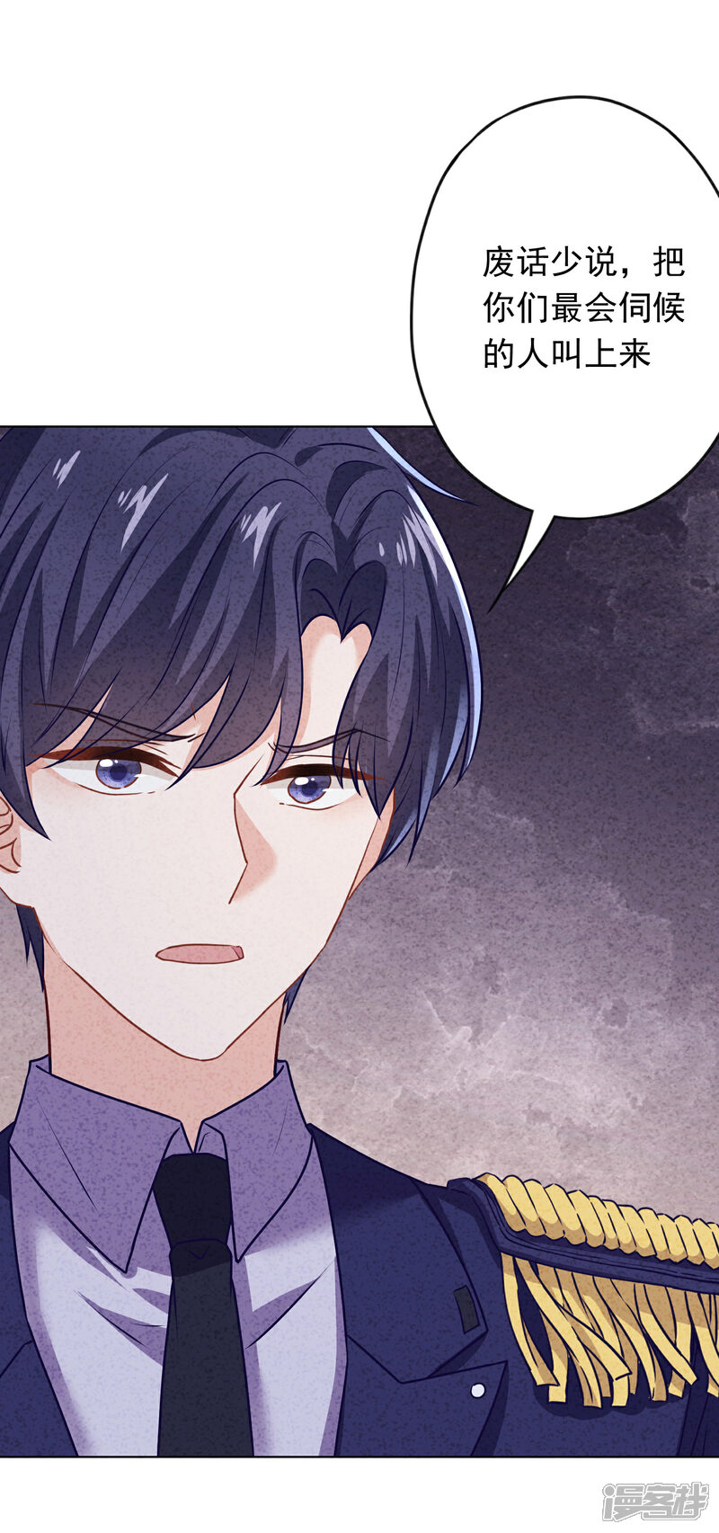 《少帅,你老婆要翻天!》第174话 承受我的怒火吧 第31页
