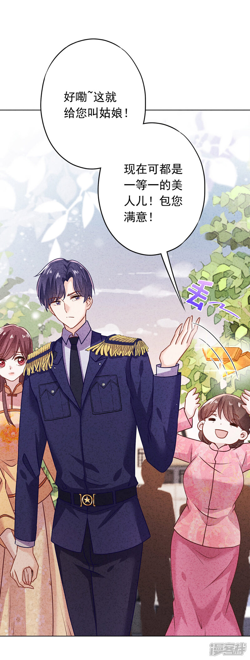 《少帅,你老婆要翻天!》第174话 承受我的怒火吧 第32页