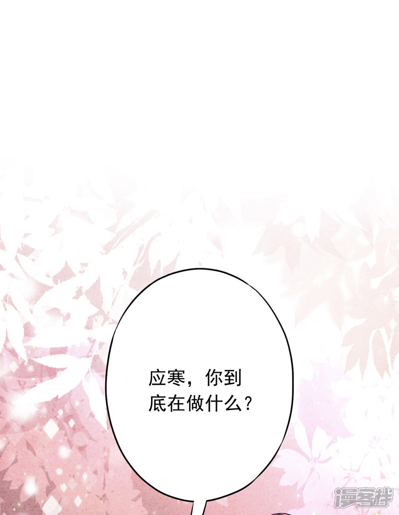 《少帅,你老婆要翻天!》第174话 承受我的怒火吧 第33页
