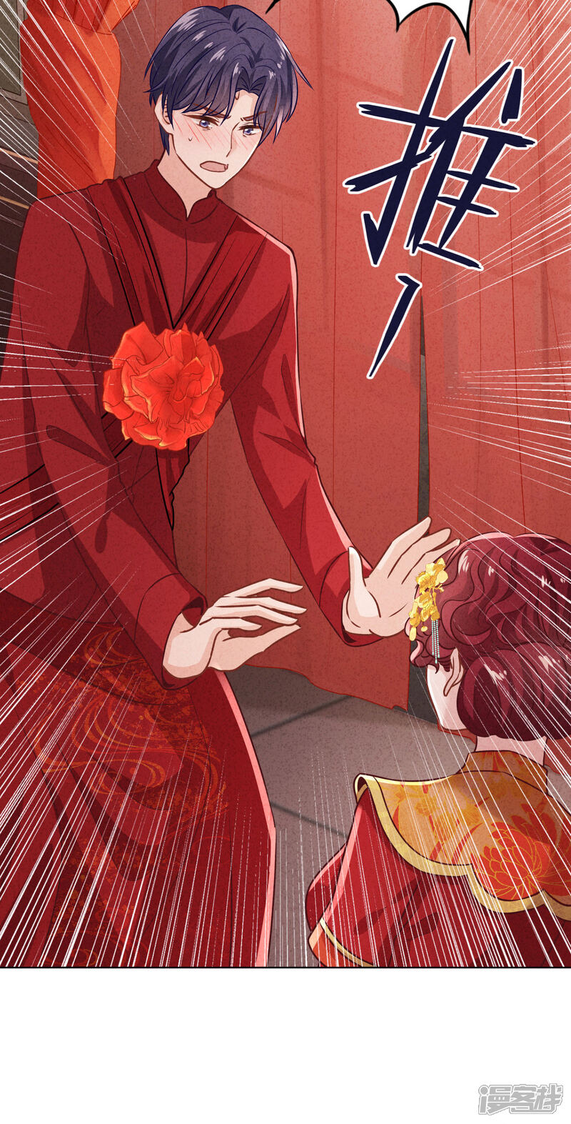 《少帅,你老婆要翻天!》第174话 承受我的怒火吧 第6页